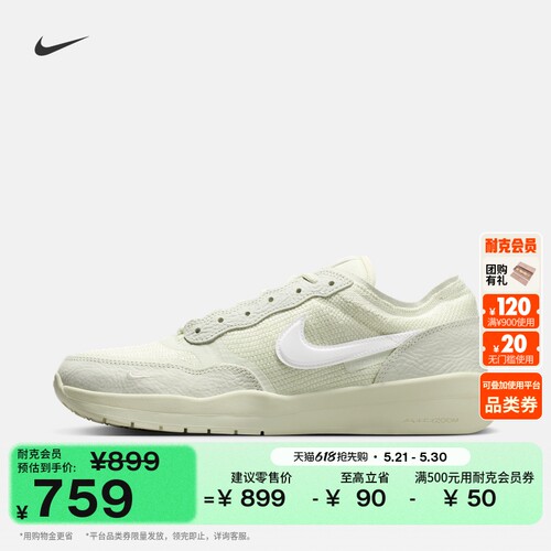 Nike耐克胶底低帮飞织男滑板鞋