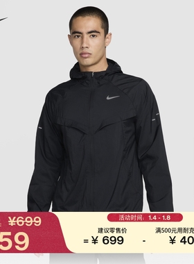 耐克男子防泼水跑步夹克防晒衣皮肤衣春季外套NIKE STRIDE HV4549