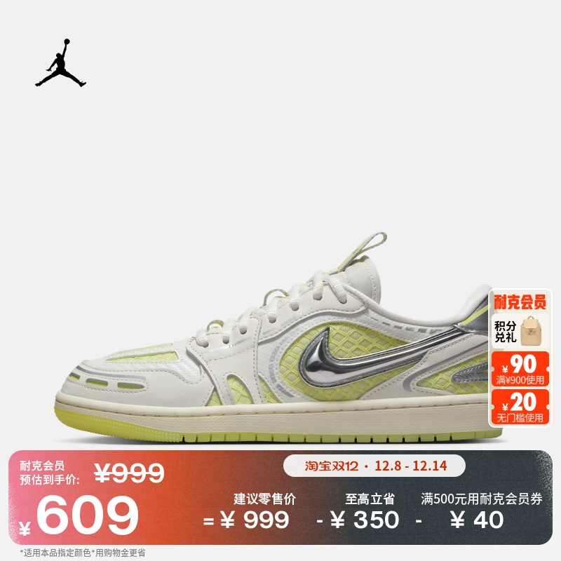 Jordan官方AJ1低帮女运动鞋板鞋