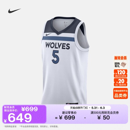 Nike耐克森林狼队NBA速干男球衣
