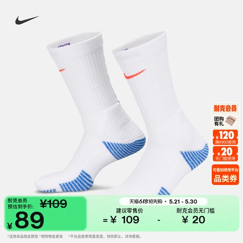 Nike耐克舒适速干中筒运动袜1双