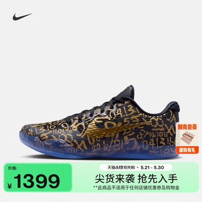 Nike耐克科比11男女实战篮球鞋