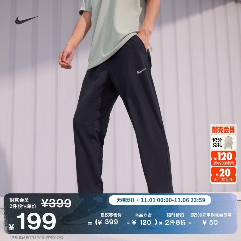 耐克男子跑步健身长裤瑜伽训练百搭速干运动裤NIKE FORM FB7491