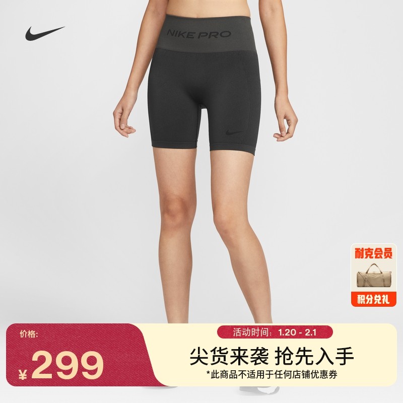 耐克女子平整缝线速干高腰塑形训练骑行短裤NIKE PRO IF1211,运动服/休闲服装,健身裤,淘宝优惠券,粉丝福利购,淘宝优惠卷