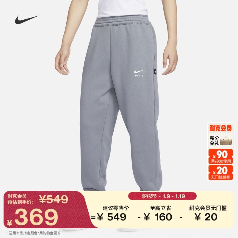 耐克男子宽松加绒长裤针织休闲柔软舒适易搭卫裤NIKE AIR FB7210,运动服/休闲服装,运动长裤,淘宝优惠券,粉丝福利购,淘宝优惠卷