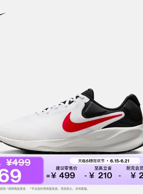 耐克男子公路专业跑步鞋夏季缓震运动NIKE REVOLUTION 7 FB2207