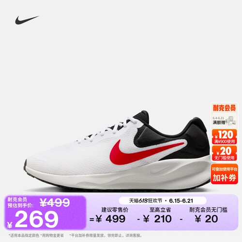 Nike耐克REVOLUTION7男子跑步鞋