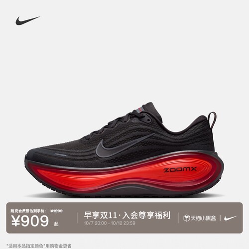 Nike耐克VOMEROPLUS男子跑步鞋