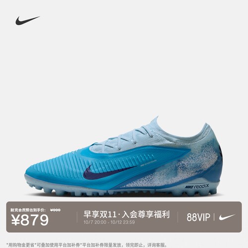 Nike耐克暗煞哈兰德TF男女足球鞋