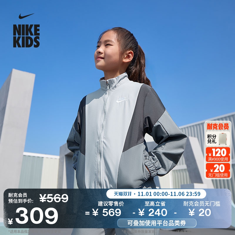 耐克大童梭织夹克和长裤运动套装男女童轻便耐穿NIKE HQ9314