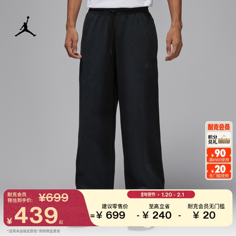 耐克乔丹男子复古做旧长裤冬新款水洗时尚速干针织JORDAN HQ8693,运动服/休闲服装,运动长裤,淘宝优惠券,粉丝福利购,淘宝优惠卷