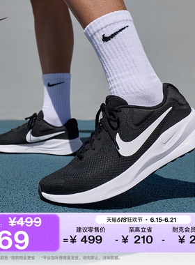 耐克男子公路专业跑步鞋夏季缓震运动NIKE REVOLUTION 7 FB2207