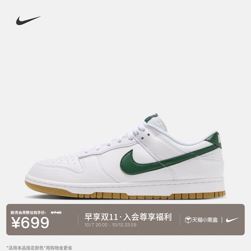 Nike耐克DUNK男子运动鞋胶底板鞋