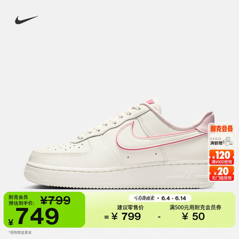 耐克空军一号女子平底运动鞋夏新款胶底NIKE AIR FORCE 1 IO4226