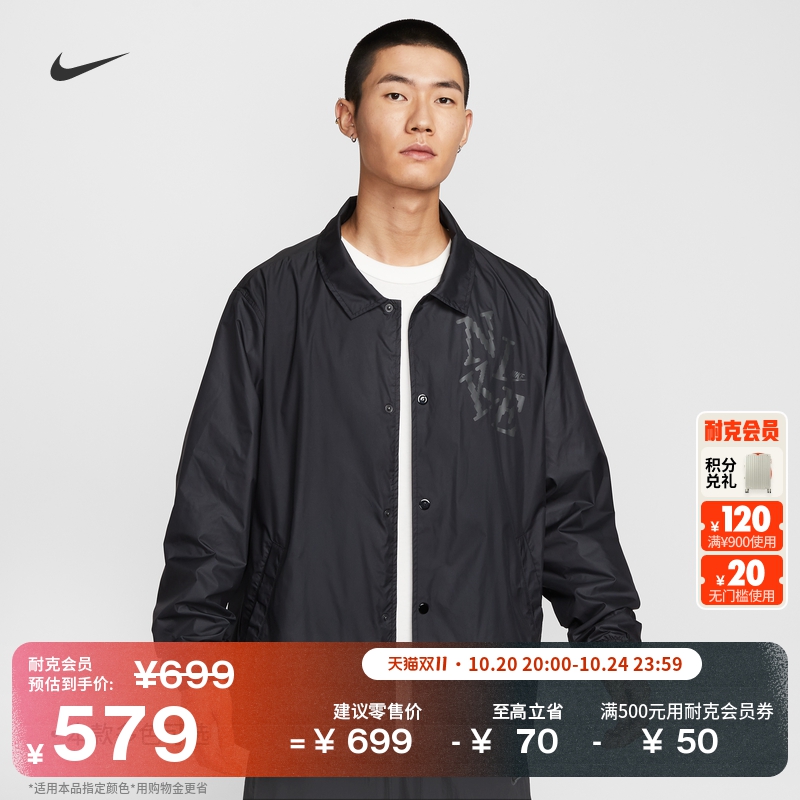 Nike耐克梭织宽松男教练夹克外套