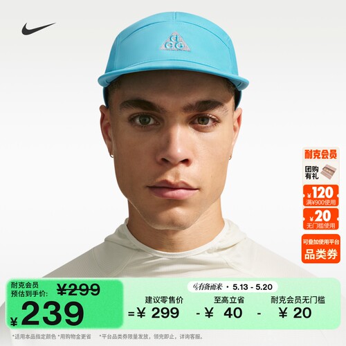 Nike耐克ACG户外拒水软顶运动帽