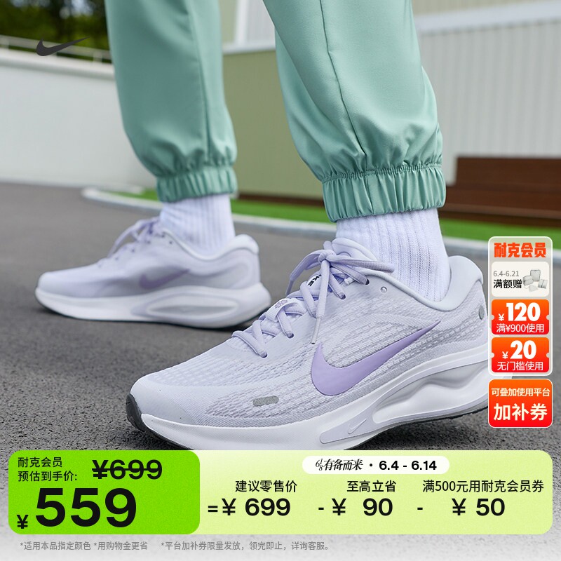 耐克女子公路跑步鞋夏季缓震反光NIKE JOURNEY RUN FJ7765