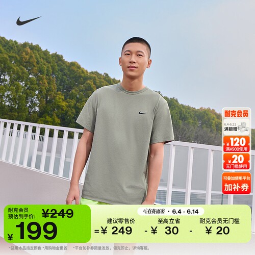 Nike耐克HYVERSE速干男短袖上衣