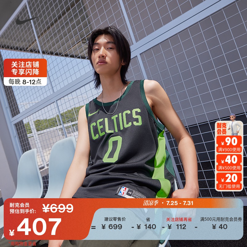Nike耐克官方凯尔特人队NBA杰森·塔图姆男子速干球衣夏季FQ4335