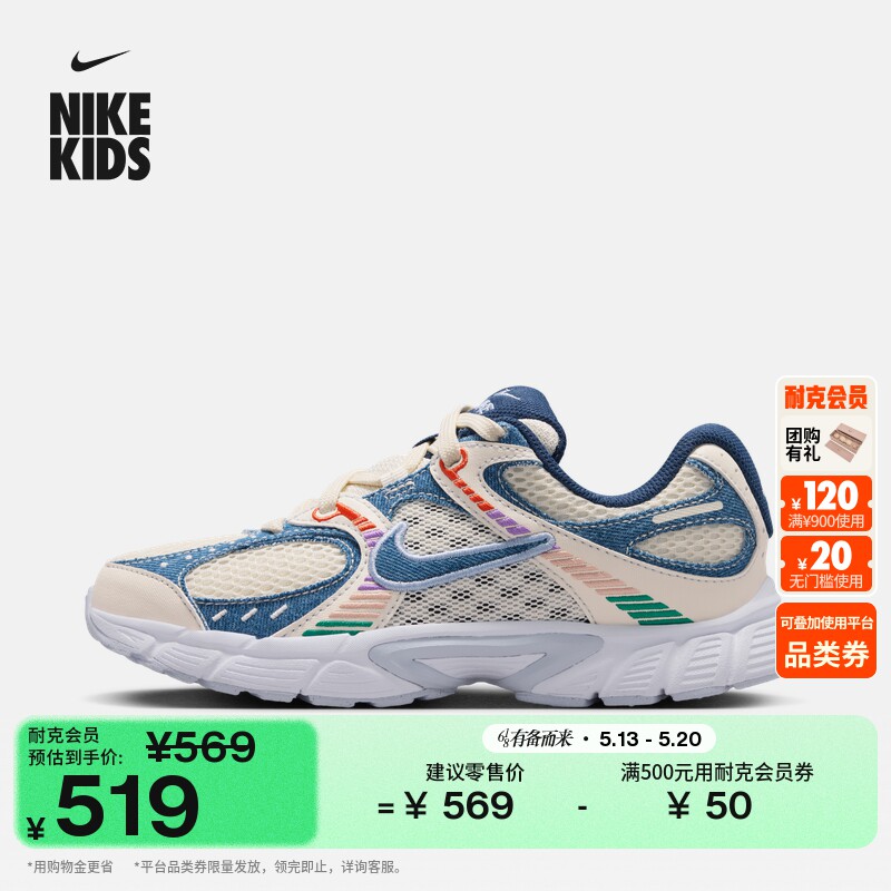 耐克大童轻便透气运动鞋夏季新款男女童网面NIKE V5 RNR IR2106