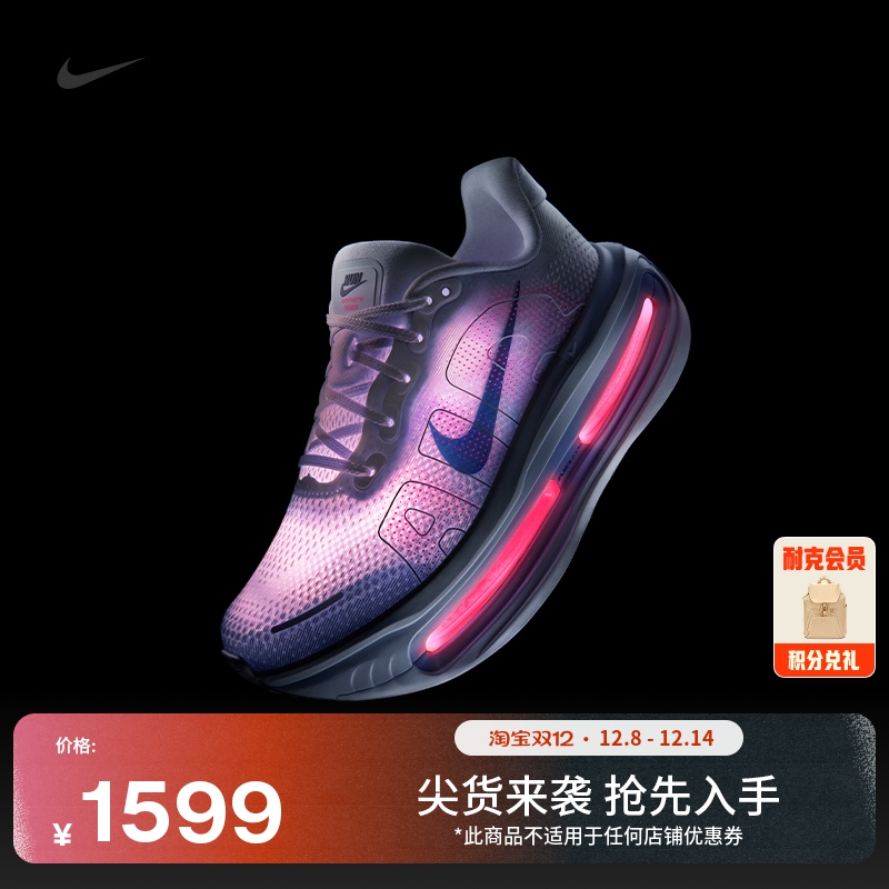 耐克迈柔女厚底专业跑步鞋冬新款高效训练NIKE VOMERO HM5973