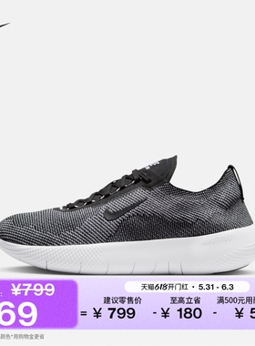耐克男子透气训练鞋夏季健身飞织缓震运动NIKE FREE 2025 HF1078
