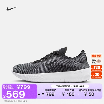 Nike耐克透气健身飞织男子训练鞋