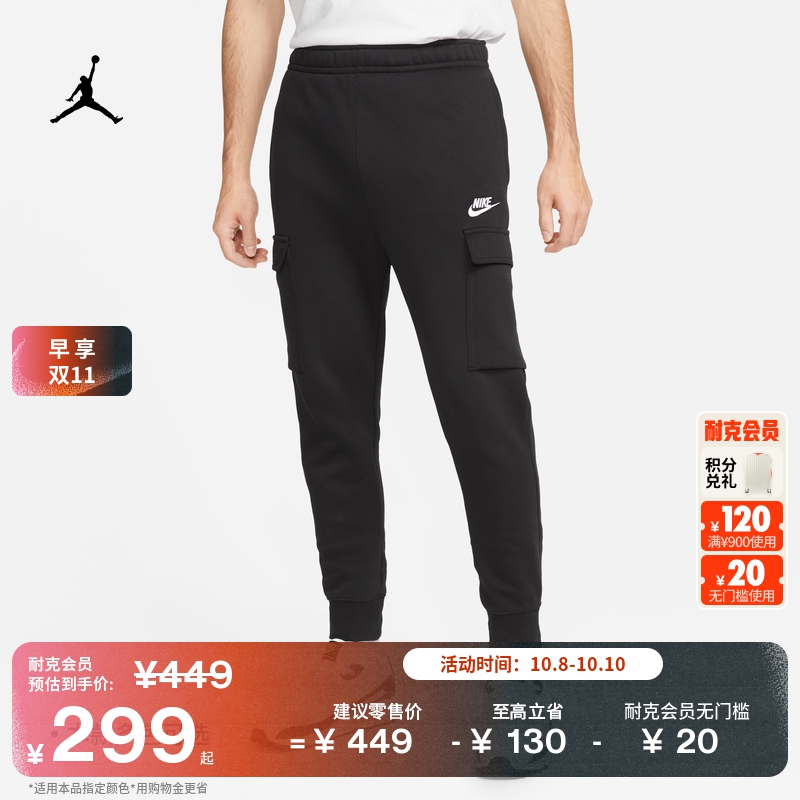 Nike耐克加绒针织休闲男工装长裤