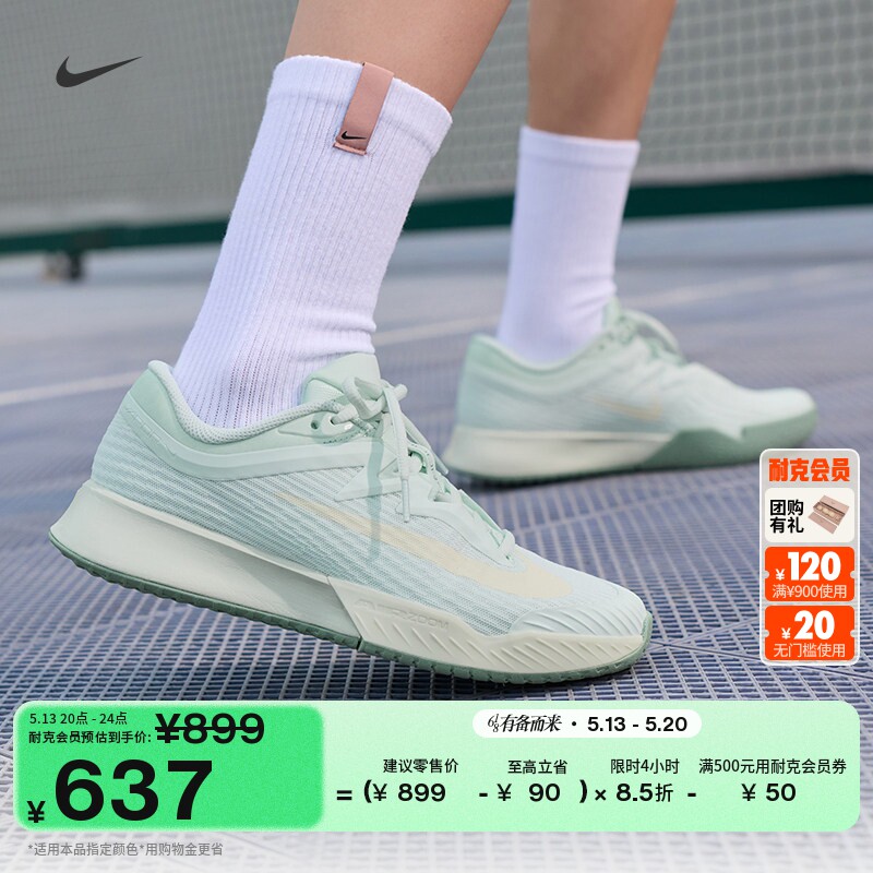 耐克女子轻便透气网球鞋夏季缓震运动NIKE VAPOR PRO 3 FZ2158