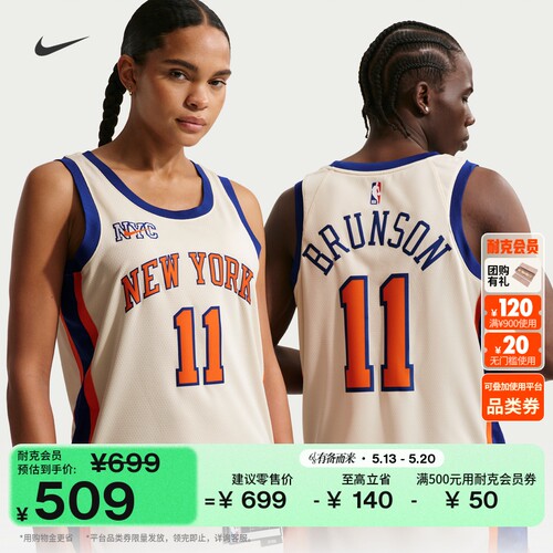 Nike耐克尼克斯队NBA速干男球衣