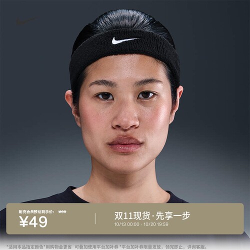 Nike耐克勾勾实用柔软头带1条