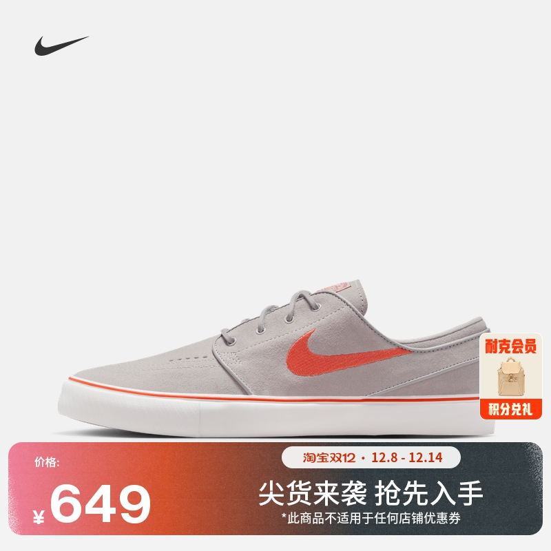 耐克男女平底皮面滑板鞋冬季情侣陆冲复古NIKE SB JANOSKI FD6757