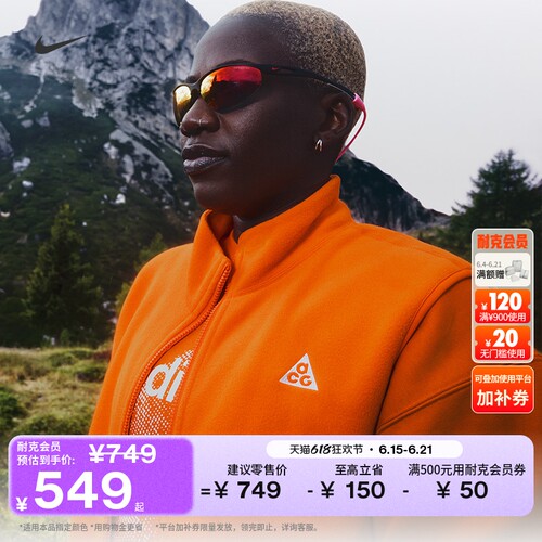 Nike耐克ACG户外摇粒绒男子马甲
