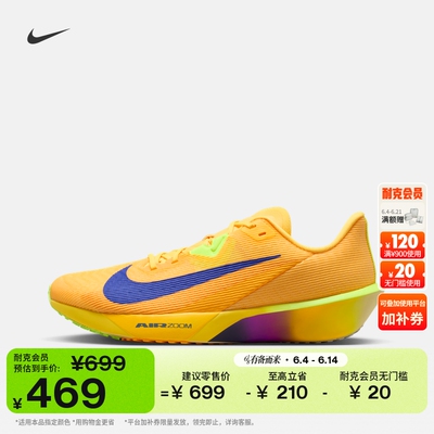 Nike耐克公路竞速男子专业跑步鞋