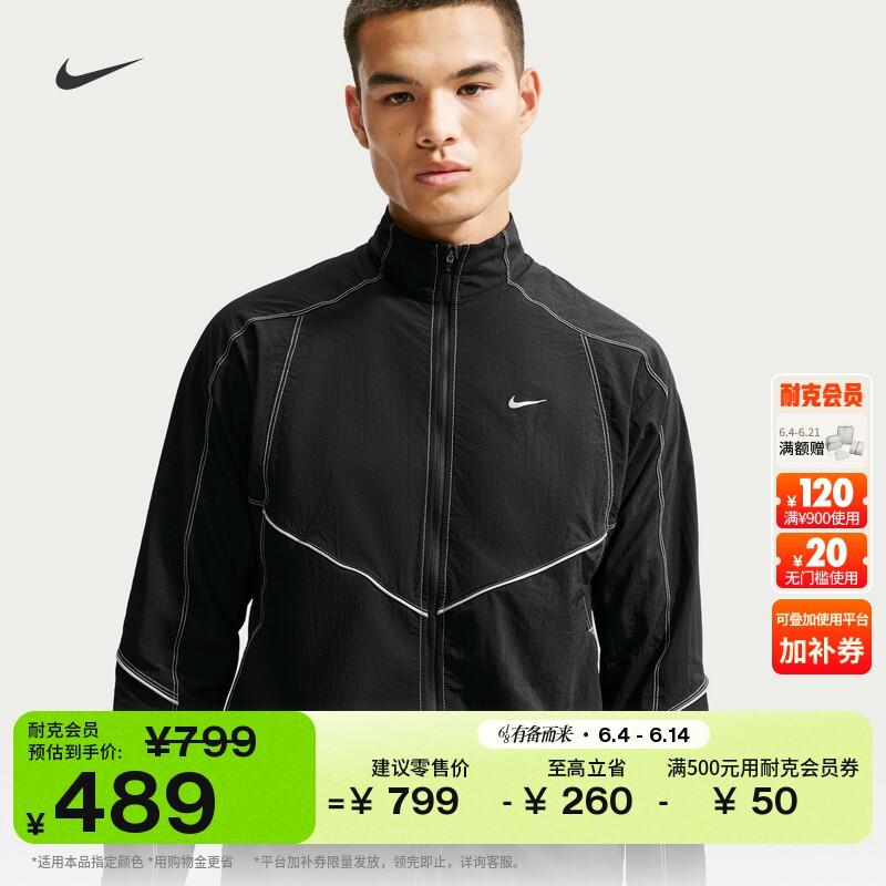 Nike耐克速干梭织男运动夹克外套