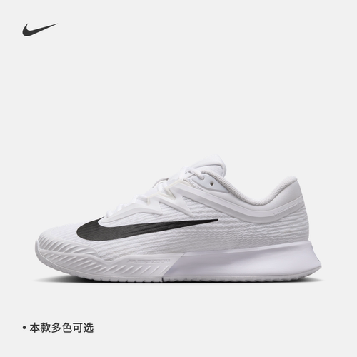 Nike耐克VAPORPRO女子网球鞋
