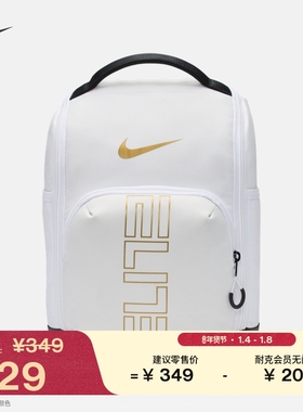 Nike耐克官方NIKE VARSITY ELITE 篮球收纳鞋盒包HM9970