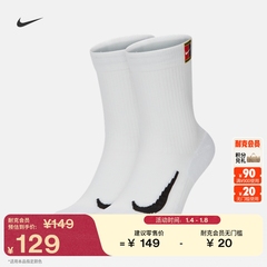 耐克速干中筒网球袜(2双)春季支撑舒适NIKE SK0118