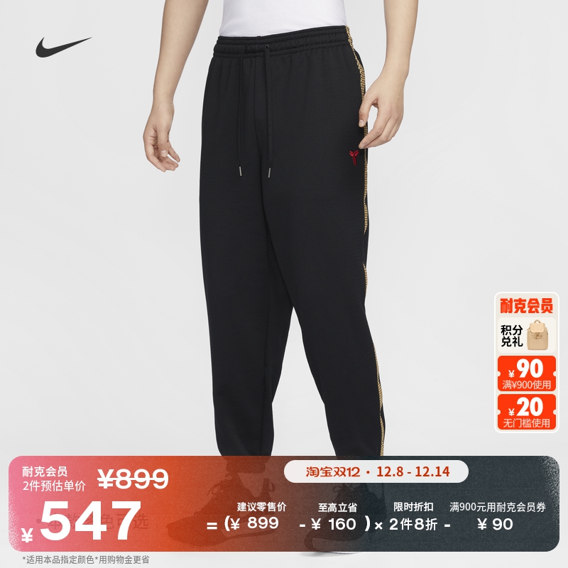 耐克曼巴之年科比男保暖篮球长裤冬NIKE KOBE THERMA-FIT HQ4700