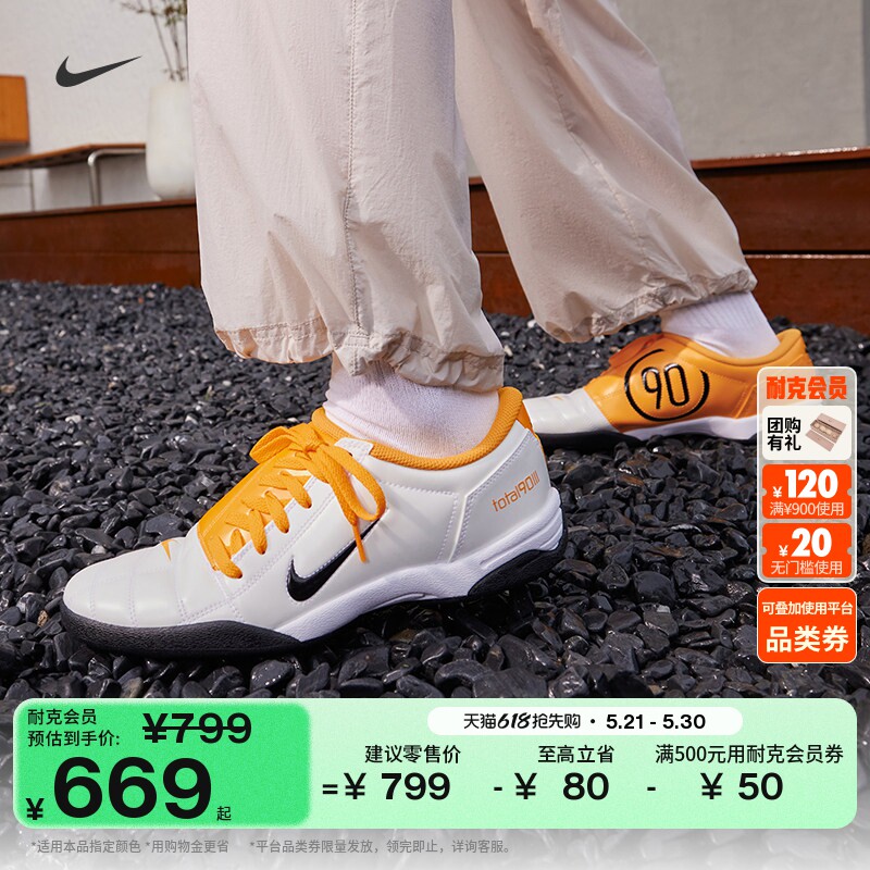 耐克男子平底复古足球薄底鞋夏季抓地运动鞋NIKE TOTAL 90 HQ2851