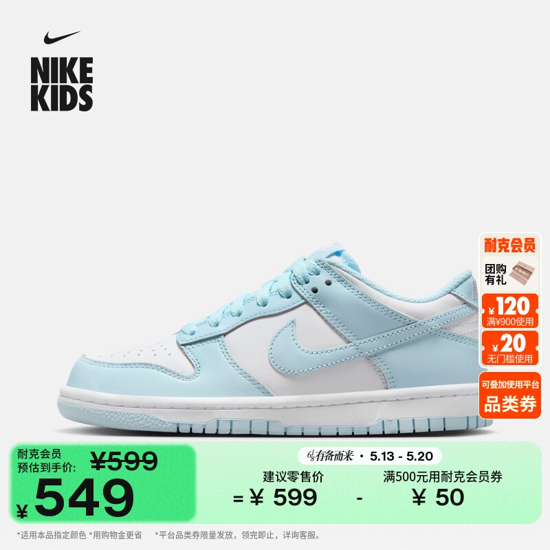 耐克大童平底运动鞋夏季男女童低帮抓地耐穿板鞋NIKE DUNK FB9109