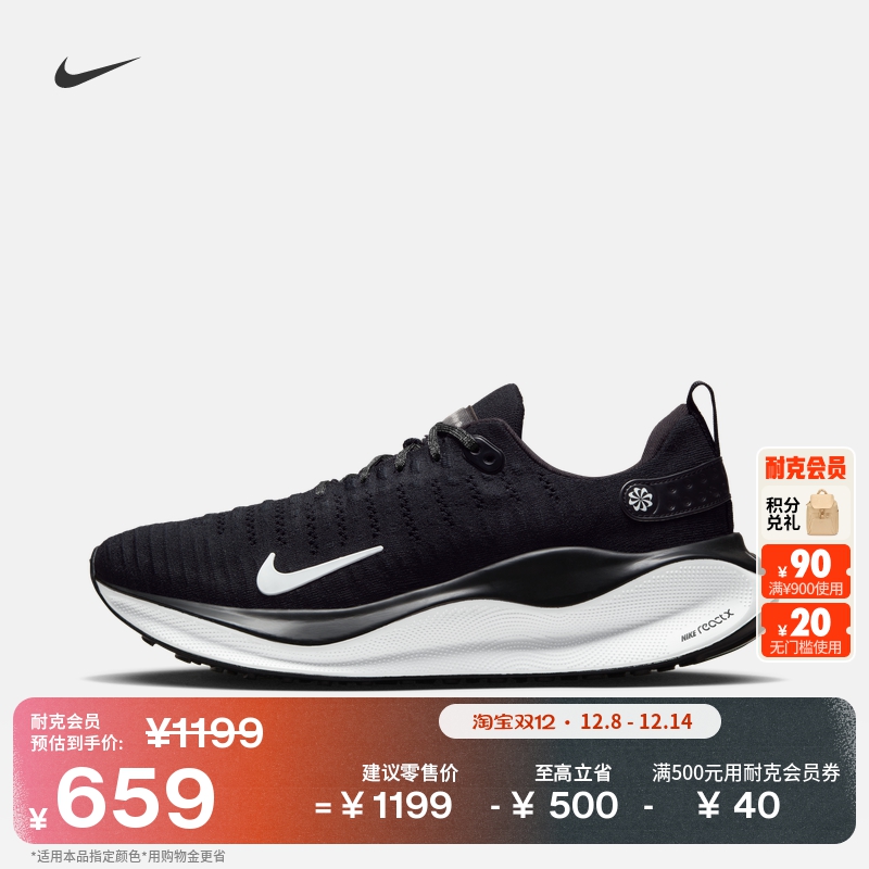 Nike耐克男子公路跑步鞋