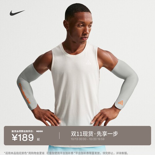 Nike耐克ACG户外实用舒适护臂1副