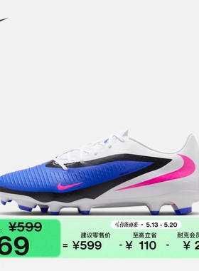 耐克暗煞系列男女低帮MG足球鞋钉鞋NIKE PHANTOM 6 LOW HJ4564