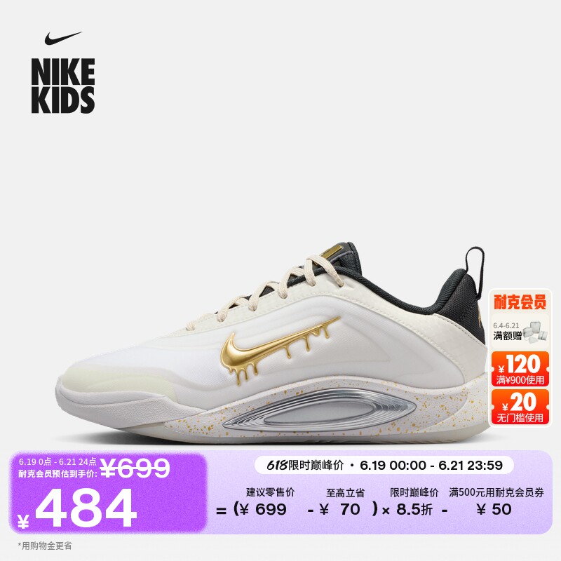 耐克阿贾AJA大童轻便透气实战篮球鞋男女童NIKE IM6125