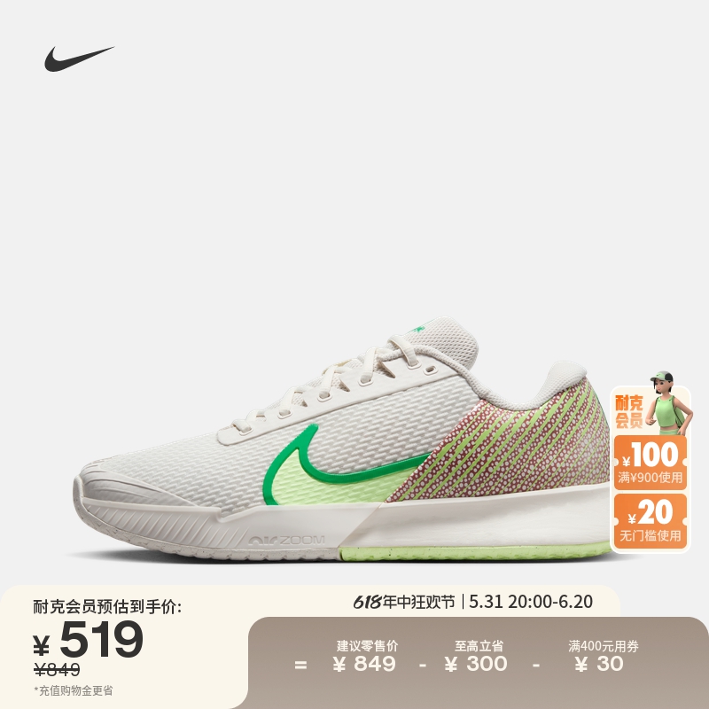 Nike耐克官方VAPOR PRO男硬地球场网球鞋夏季低帮透气轻便FJ2059