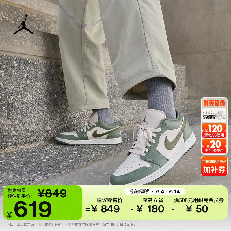 耐克乔丹男子平底板鞋夏季低帮轻便缓震运动鞋JORDAN AJ1 553558