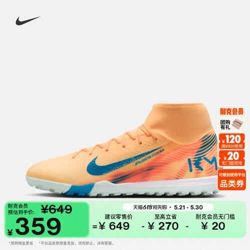 Nike耐克SUPERFLY10TF足球鞋