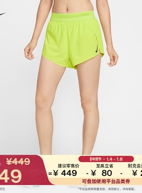 耐克女速干短裤(含衬裤)春季NIKE AEROSWIFT DRI-FIT ADV FN2329