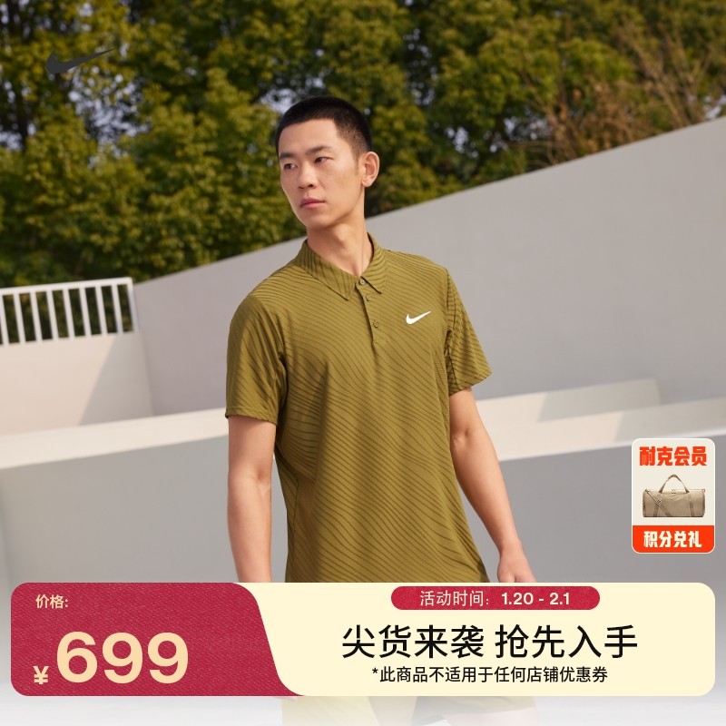 耐克扬尼克·辛纳同款男子速干翻领T恤春季轻便NIKE SLAM IB1021,运动服/休闲服装,运动T恤,淘宝优惠券,粉丝福利购,淘宝优惠卷